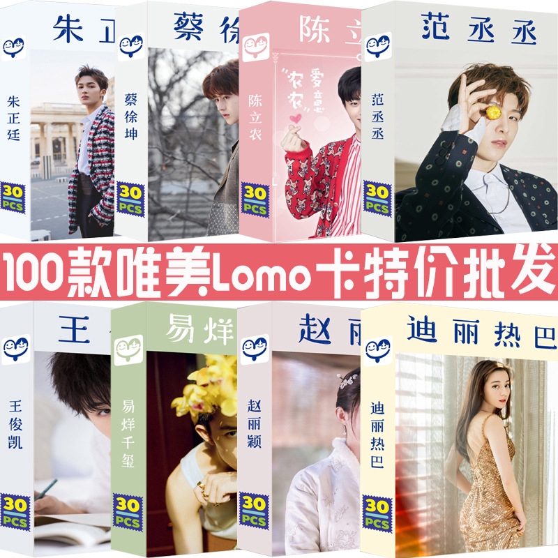 Set 100 Tấm Ảnh Lomo Card Hình Ngôi Sao Anime Thẻ