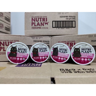 PATE CHỨC NĂNG NUTRI PLAN