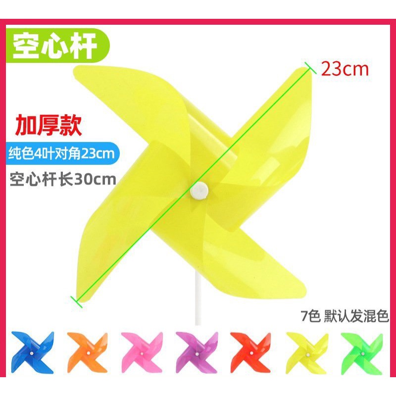 Combo 50/20 cái chong chóng nhựa đường kính 20/23/25 cm- Giao màu ngẫu nhiên- chong chóng cầm que trang trí trường học