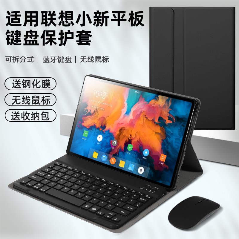 Phù Hợp Bao Da Máy Tính Bảng Bảo Vệ Bàn Phím Cho Lenovo Xiaoxin pad2022 11 inch Y700 tablet padpro2021