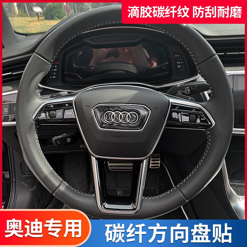 Miếng Dán Sợi Carbon Trang Trí Vô Lăng Xe Hơi Audi A6L / A3 / A8L / Q5L / Q7 / Q3 / A4L