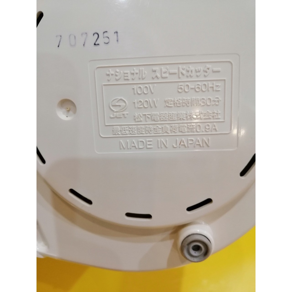 Máy xay thịt nội địa Nhật National MK-K57 (707251) (120W)