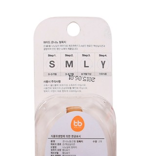 Núm ty Nano Silver cr (lẻ 1 chiếc)