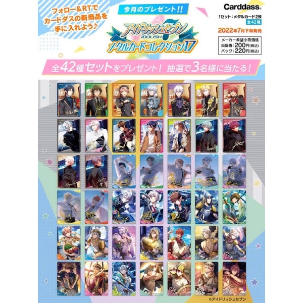 Thẻ nhân phẩm phim IDOLISH 7- 7 thần tượng