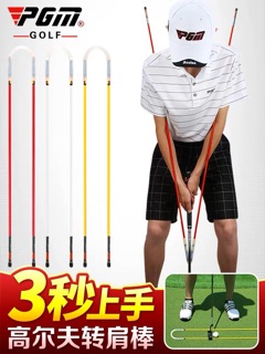 Phụ kiện tập Put - que kỹ thuật
