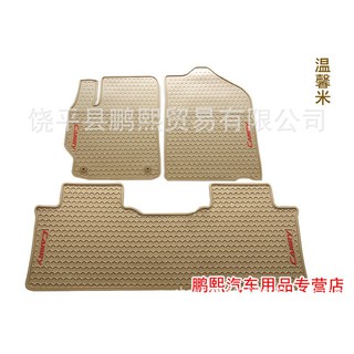 Thảm lót sàn cao su Camry