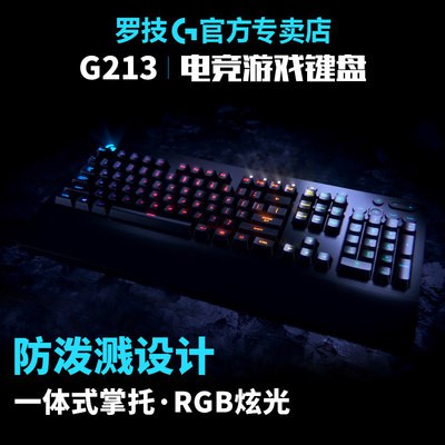 Logitech G213 Cáp cơ khí cảm giác G102/G502 trò chơi keymouse Set bàn phím chuột tai nghe bộ ba mảnh
