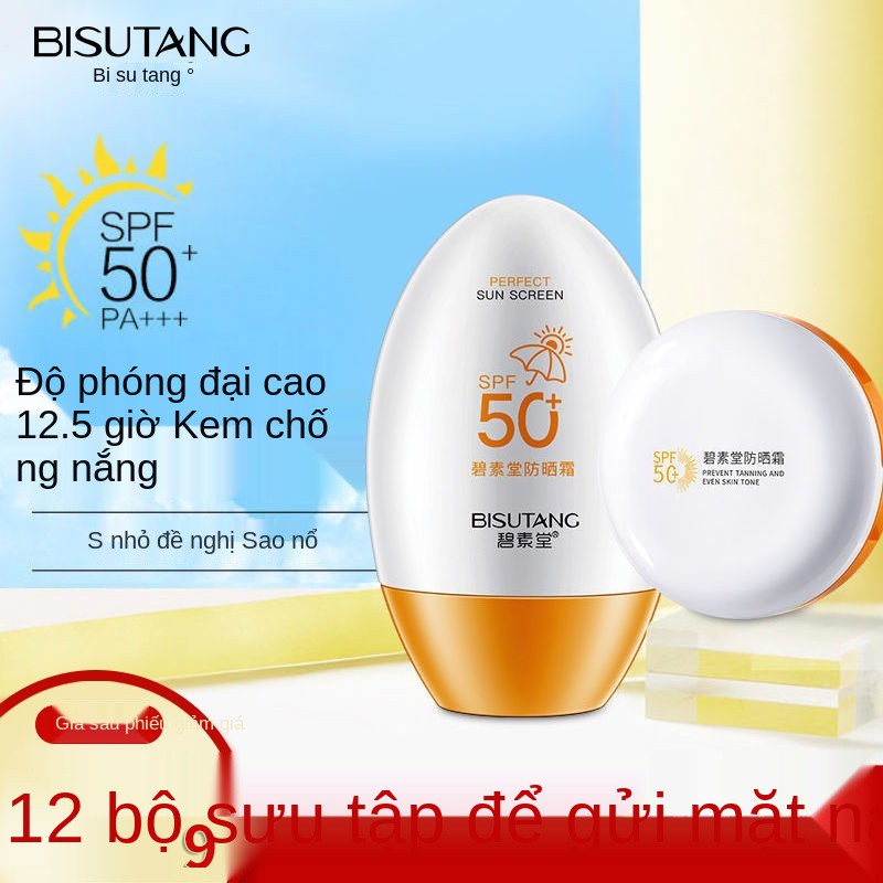 chứng nhận kem chống nắng spf50 + Quân đội Đào tạo thấm nước, mồ hôi, Làm trắng, Dưỡng ẩm, Trang điểm, UV toàn thân,