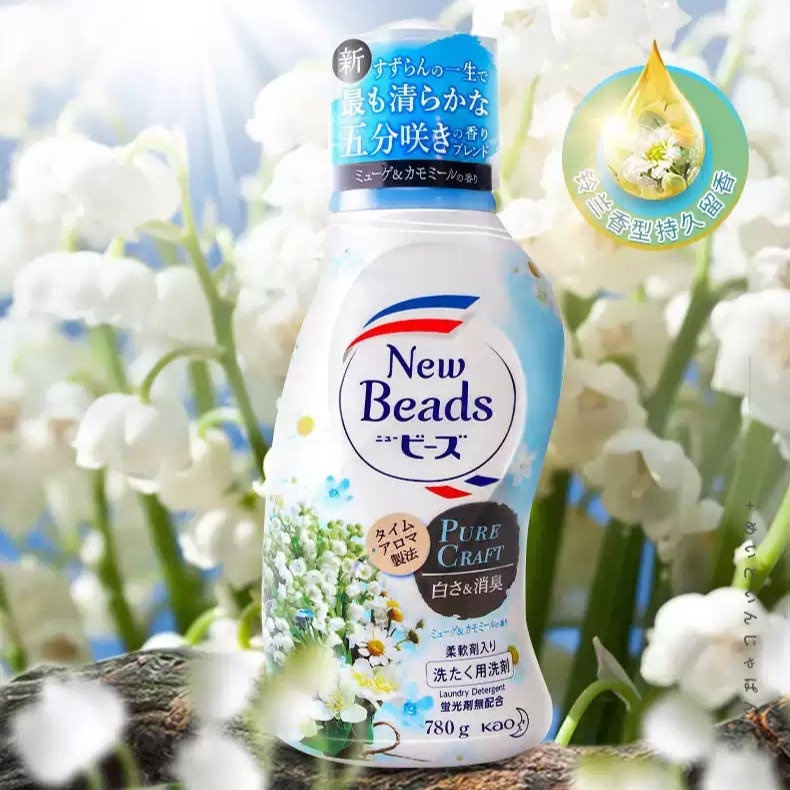 NƯỚC GIẶT KAO NEW BEADS HƯƠNG HOA LINH LAN & HOA CÚC  - HÀNG NỘI ĐỊA NHẬT