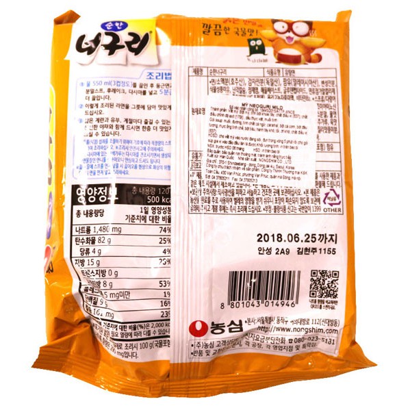 Mì gấu trúc không cay NongShim 120g 8801043014946 - Nhập Khẩu Hàn Quốc