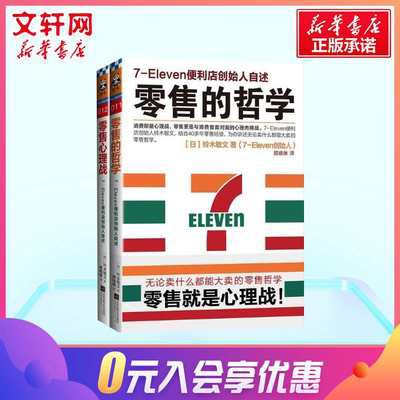 Phàn Đăng đề nghị bán lẻ TRIẾT HỌC + Tâm lý bán lẻ 2 Tập 7-11 cửa hàng tiện lợi người sáng lập linh mộc mẫn văn tự readm