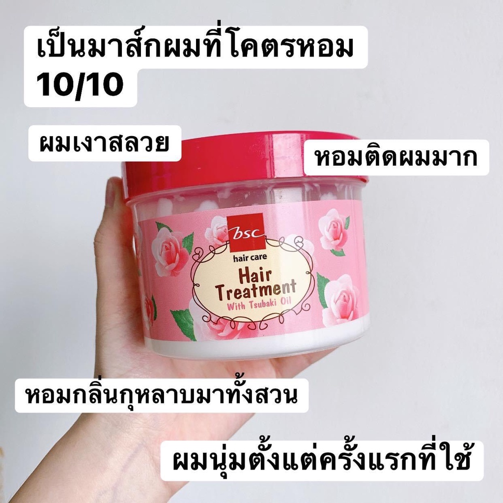 Kem ủ tóc cao cấp BSC Glossy Hair Treatment Wax Dưỡng tóc bóng mượt dành cho tóc rất khô và hư tổn 450ml - Thái Lan