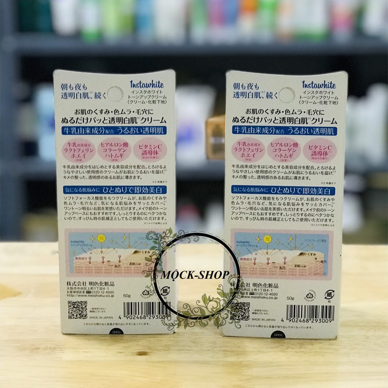 (sẵn)Kem dưỡng make up trắng da Instawhite Tone Up Cream Meishoku Nhật Bản