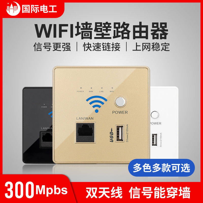 Tường thông minh bộ định tuyến Ổ cắm WiFi nâng cao ngôi nhà vào tường 86 không dây AP Bảng điều khiển AC Rơle