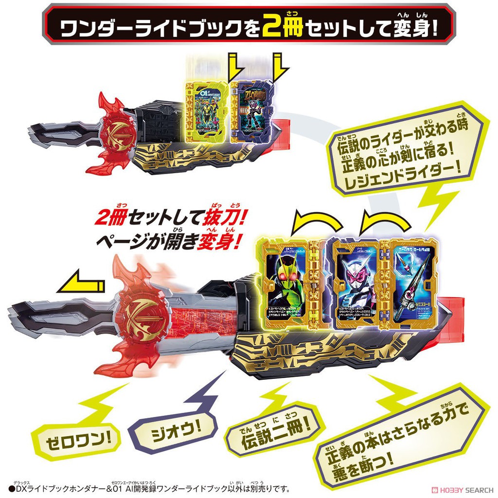 Mô hình đồ chơi chính hãng Bandai DX Ride Book Hondana & Zero One AI Wonder Ride Book - Kamen Rider Saber