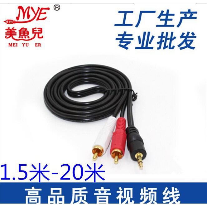 Cáp Nối Dài Jack 3.5 Đực Sang 2 Đầu Hoa Sen Dài 20 Mét