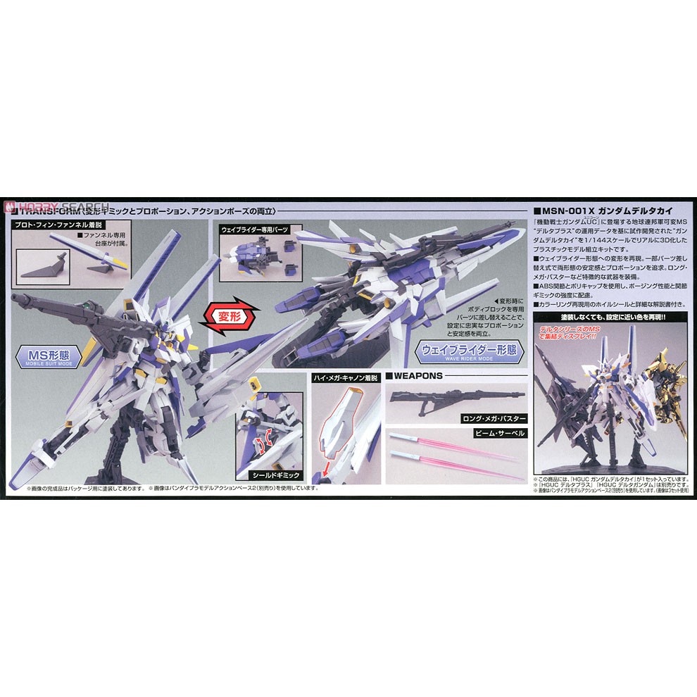 Mô Hình Lắp Ráp Gundam HG UC Delta Kai