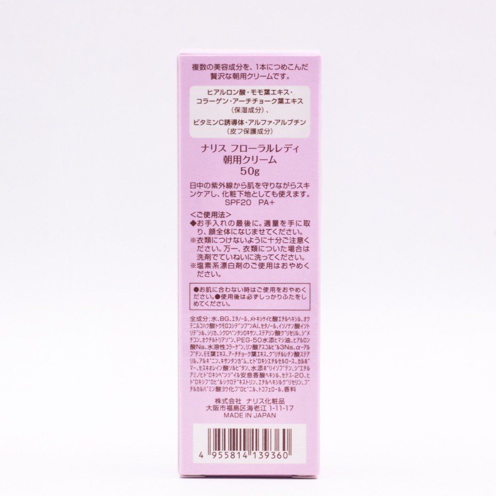 [Hàng chính hãng] Kem dưỡng da ban ngày Naris Floral Lady Day Cream SPF20/PA+ (50g) - 100% Authentic