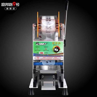MÁY DÁN MIỆNG LY - MÁY DÁN MIỆNG CỐC ET-D1