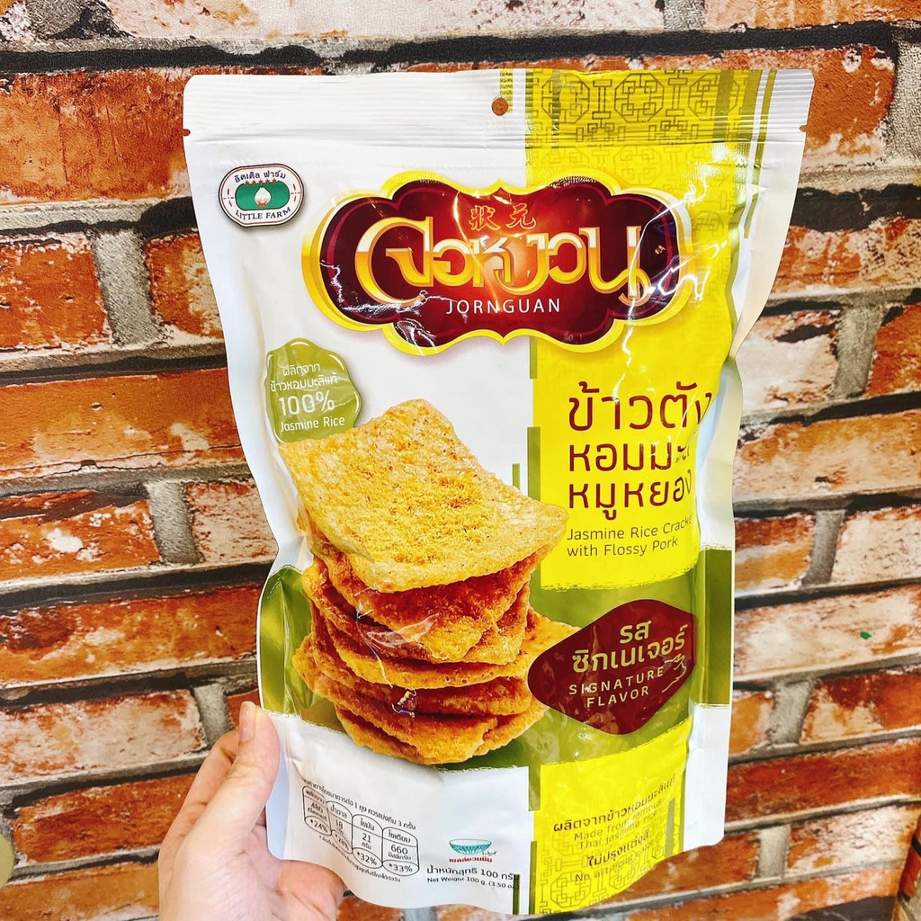 Cơm cháy Thái vuông các vị   | Ăn vặt Hà Nội | TDessert15k