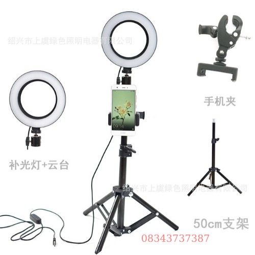 Combo đèn livestream 16cm/20cm/26cm/ +chân tripod cao từ 50cm đến 2m+kẹp điện thoại thông minh