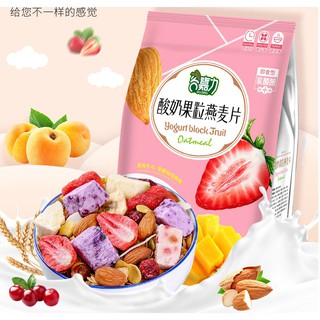 Ngũ cốc sữa chua gói 500g