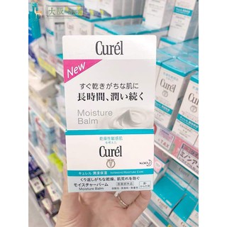 Kem dưỡng ẩm Curel Intensive Moisture Cream mẫu mới 70g