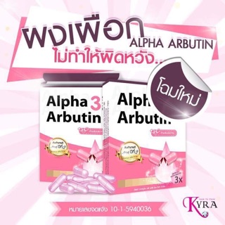 Viên kích trắng da Alpha ArButin