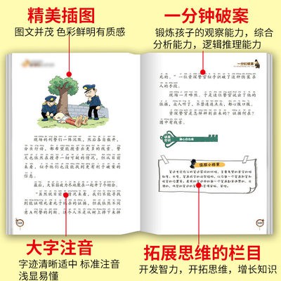 Một phút phá án chú âm bản học sinh tiểu học thông tin cần biết trẻ em Thám tử lừng danh Conan trẻ em hồi hộp suy luận C