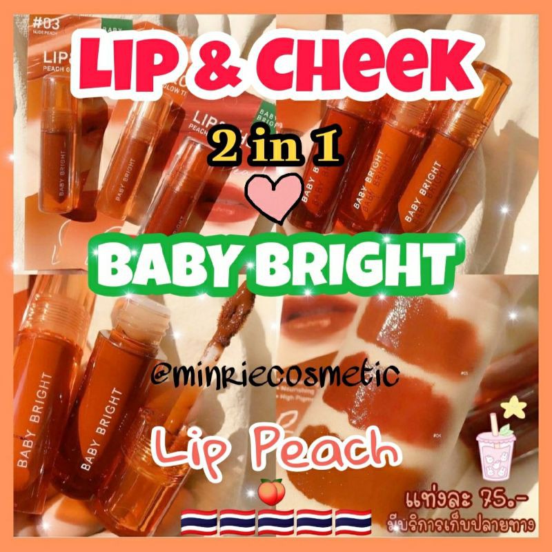 Son kem lì dưỡng môi Baby Bright Lip &amp; Cheek Peach Glow Tint 2.4g Mới 2021 - Thái Lan