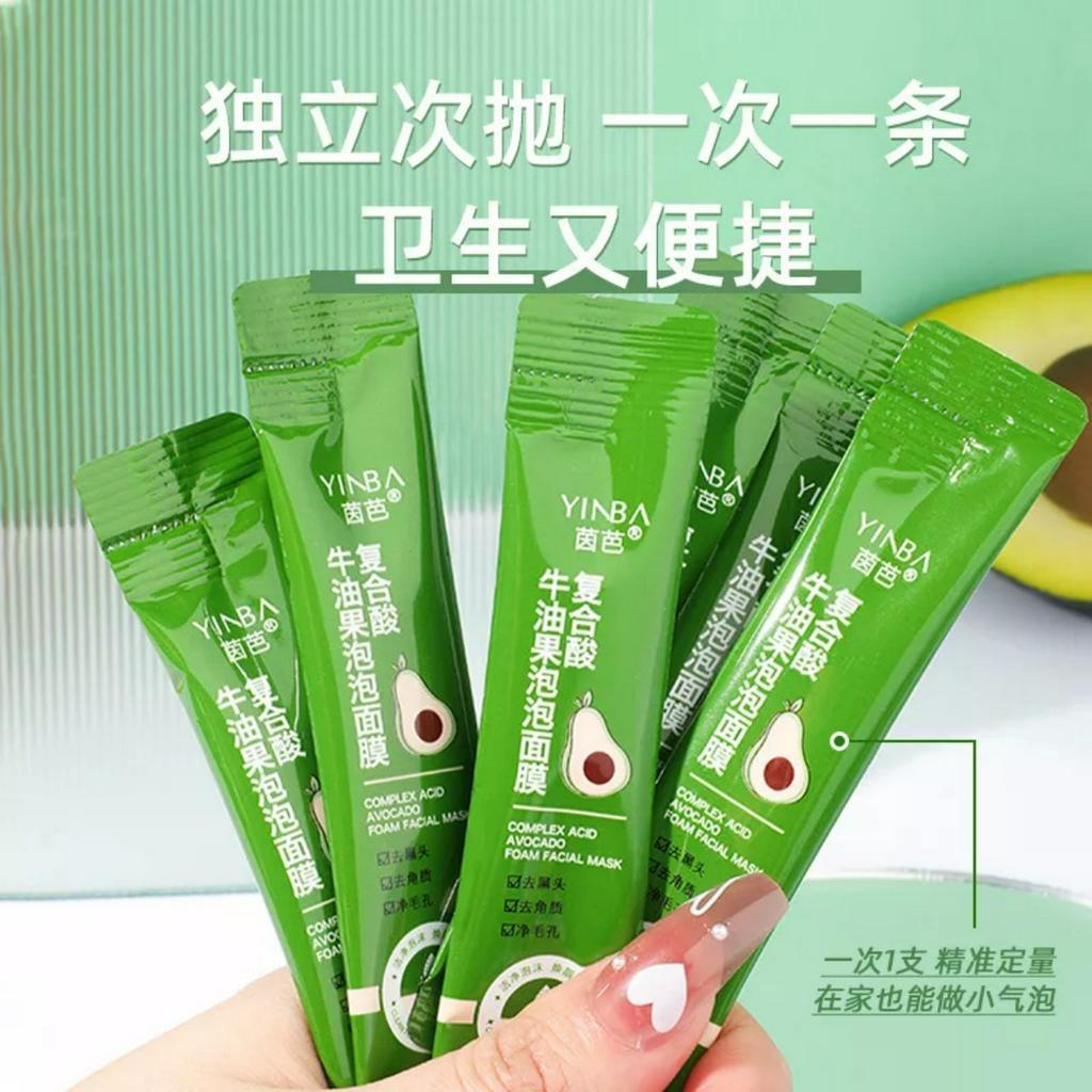 Hộp 12 Mặt Nạ Sủi Bọt Bơ Sạch Mụn Đầu Đen Làm Trắng Và Mịn Da,  Làm Sạch Tái Tạo Phục Hồi Da
