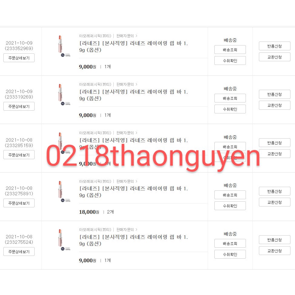 SON 6 TẦNG LANEIGE LAYERING LIP BAR