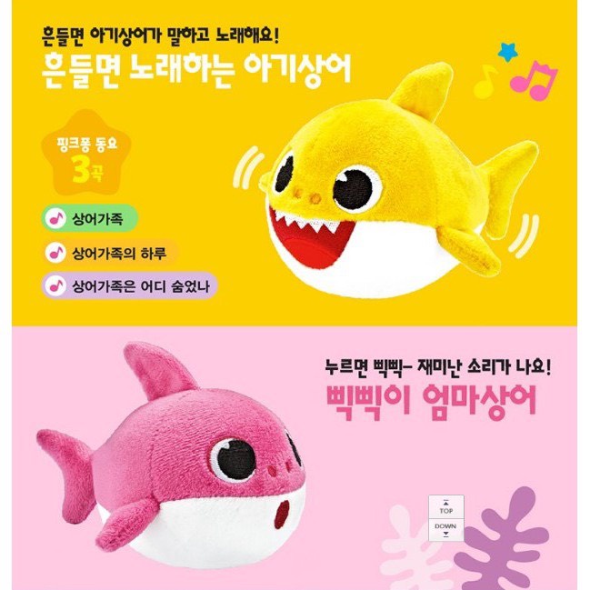 Bộ đồ chơi Cá mập bông Baby Shark bộ gia đình 5 con