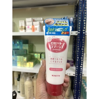 Tẩy da chết Rosette Peeling Gel 120g