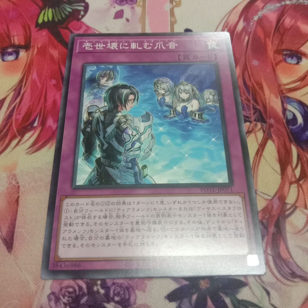 Thẻ bài Yugioh OCG chính hãng "Tearalaments Metanoise" (POTE-JP071)