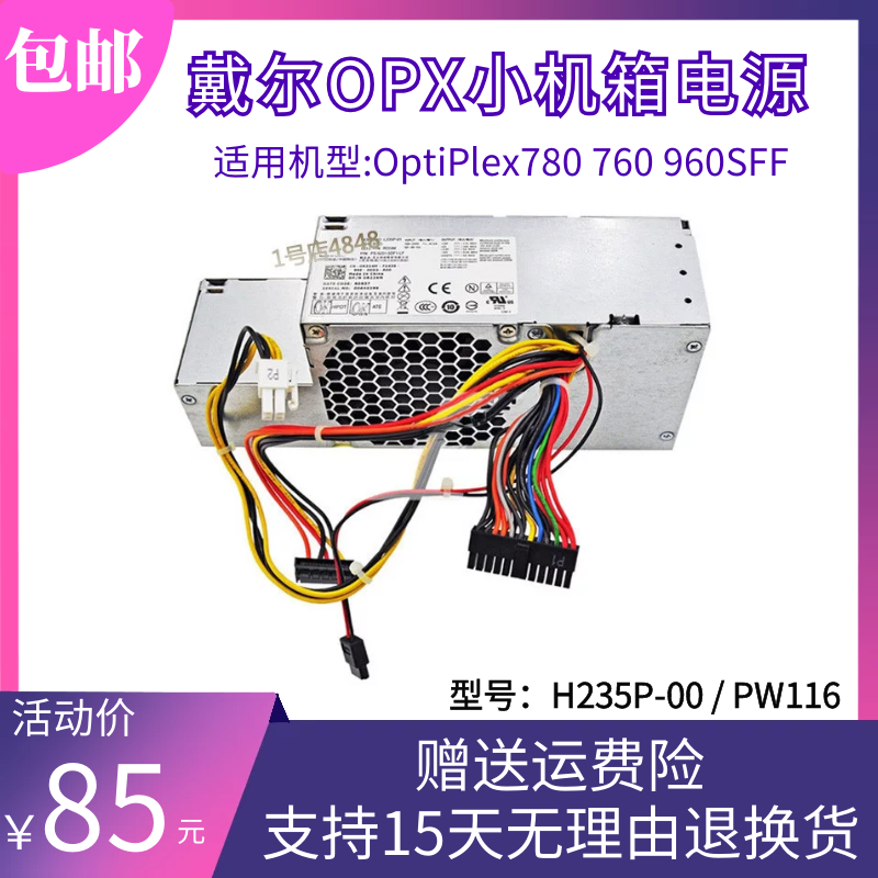 Nguồn Cấp Điện Dell Optiplex780 760 960sff L235p - 01 H235p - 00