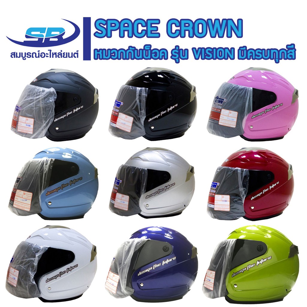Mẫu mũ bảo hiểm SPACE CROWN VISION có sẵn đủ màu sắc.