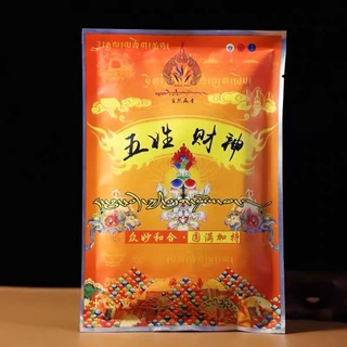 BỘT TRẦM NGŨ LỘ TÀI THẦN