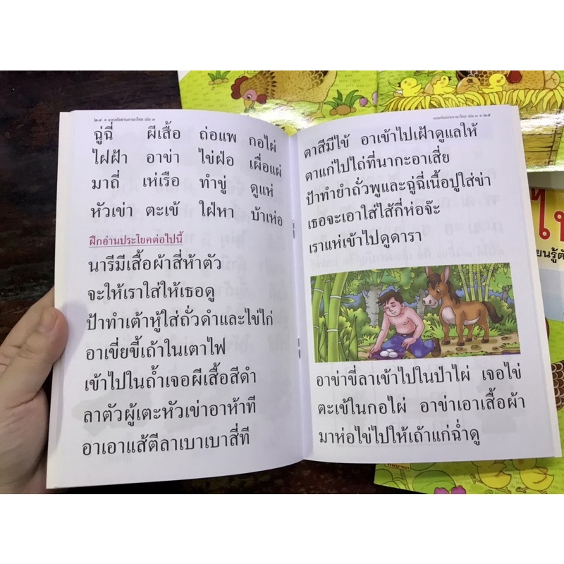 4 quyể.n vởlòng tậ.p đọ.cthêm tiếng thái nguyênâm các nhóm phụâm cuối cơbản (@kimkhaikk)