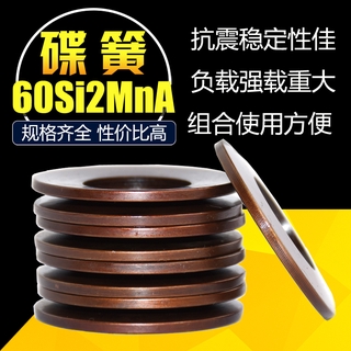 Đĩa lò xo đĩa lò xo đĩa lò xo máy giặt đĩa lò xo 8 * 11.2 * 4.2 -22.5 ổn định địa chấn tốt chịu tải mạnh đĩa lò xo dễ sử dụng kết hợp 100 CÁI đáng kể