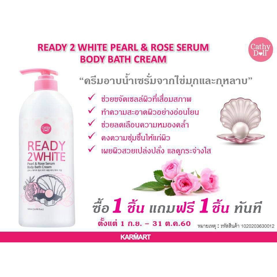Sữa tắm cathy doll ready 2 white pearl &amp; rose serum body bath cream 500ml