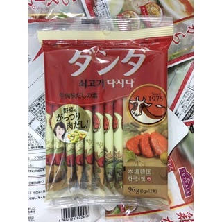 Hạt nêm vị thịt bò và rau nấm Nhật Bản cho bé bữa ăn ngon miệng