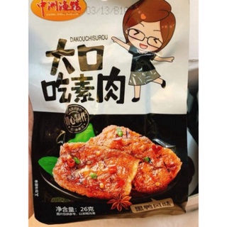 Bò bít tết chay BBQ màu đen