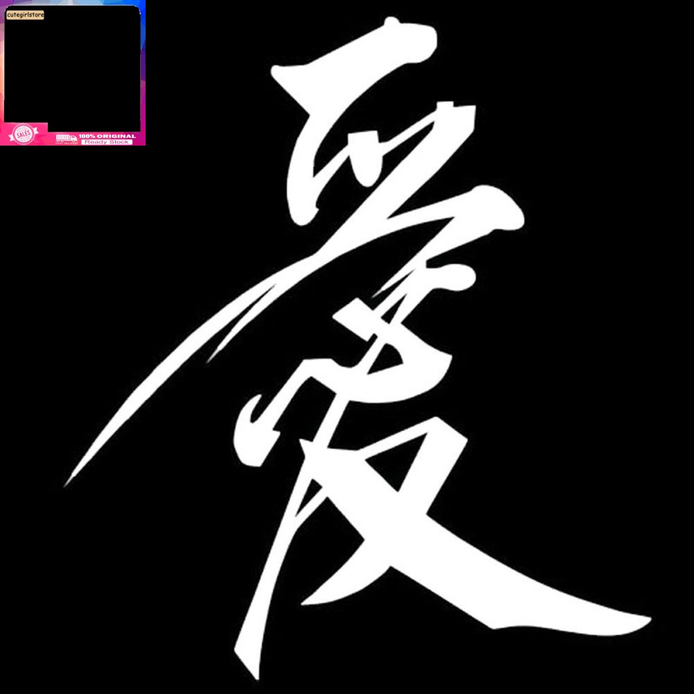 Miếng dán trang trí xe hơi phản quang hình chữ Trung Quốc dễ thương