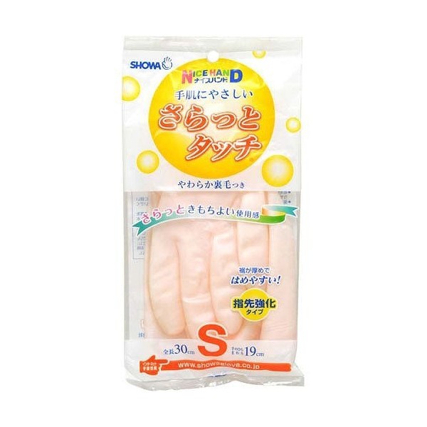 Găng tay kháng khuẩn chống mồ hôi SHOWA sản xuất Nhật Bản size S,M,L