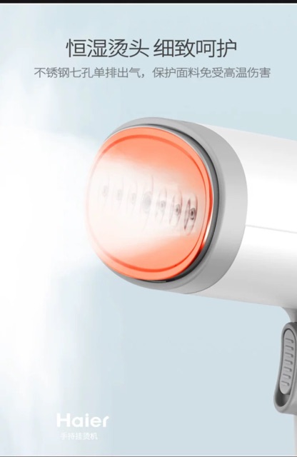 Bàn là hơi nước cầm tay Haier