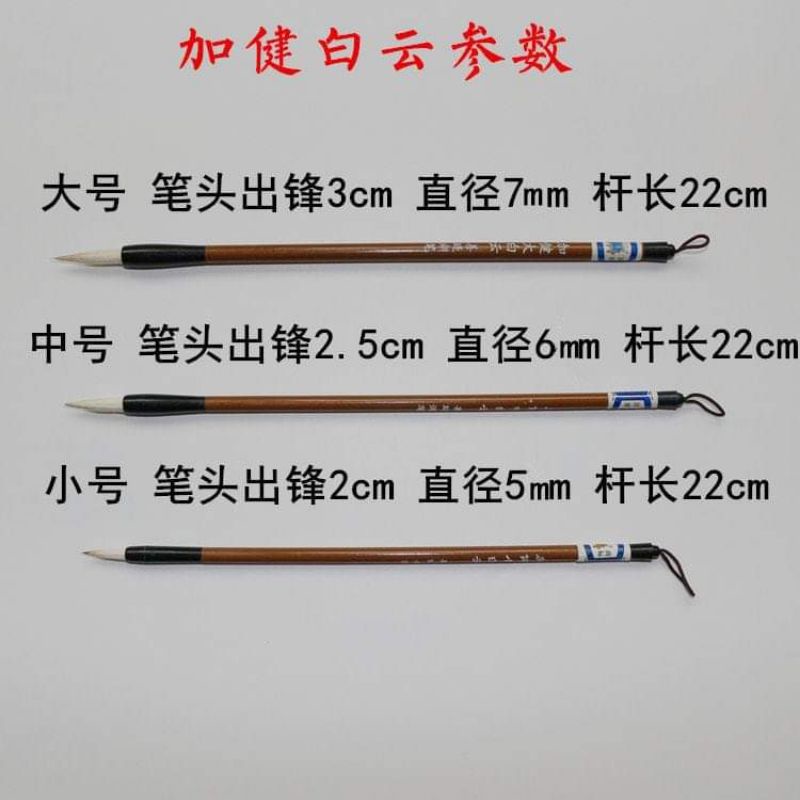 Bộ 6 bút lông viết thư pháp
