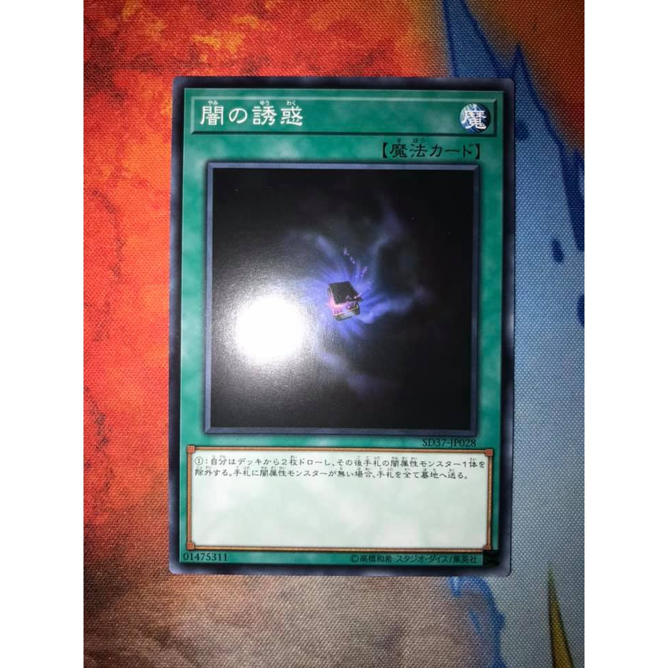 Thẻ bài Allure of Darkness