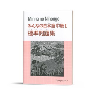 Học tiếng nhật - minna no nihongo 1 - bài tập