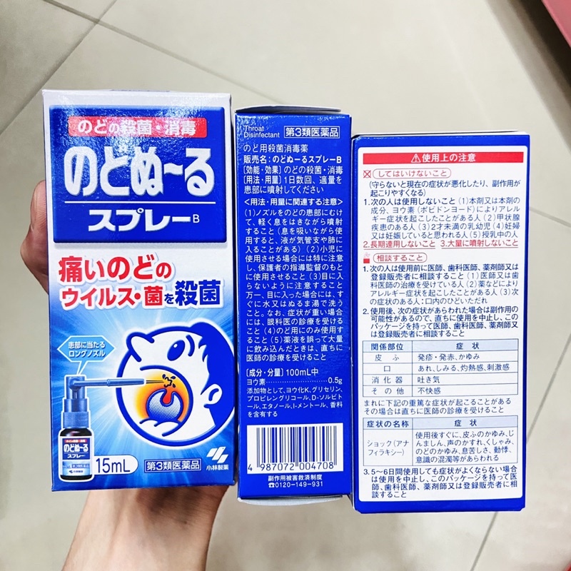 Xịt viêm họng giảm ho rát họng Kobayashi EX nội địa Nhật Bản 15ml